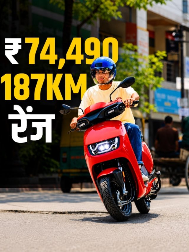 न TVS न Bajaj... इस इलेक्ट्रिक स्कूटर पर टूट पड़े लोग! 184% बढ़ी बिक्री