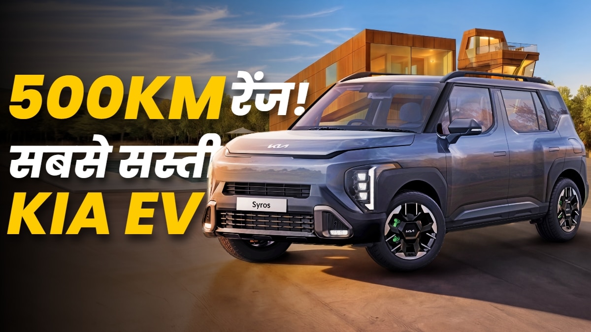 500KM रेंज... धांसू फीचर्स! आ रही KIA की सबसे सस्ती इलेक्ट्रिक कार