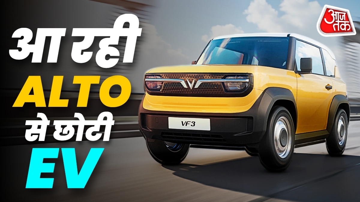 210Km रेंज... 36 मिनट में चार्ज! आ रही Alto से छोटी इलेक्ट्रिक कार