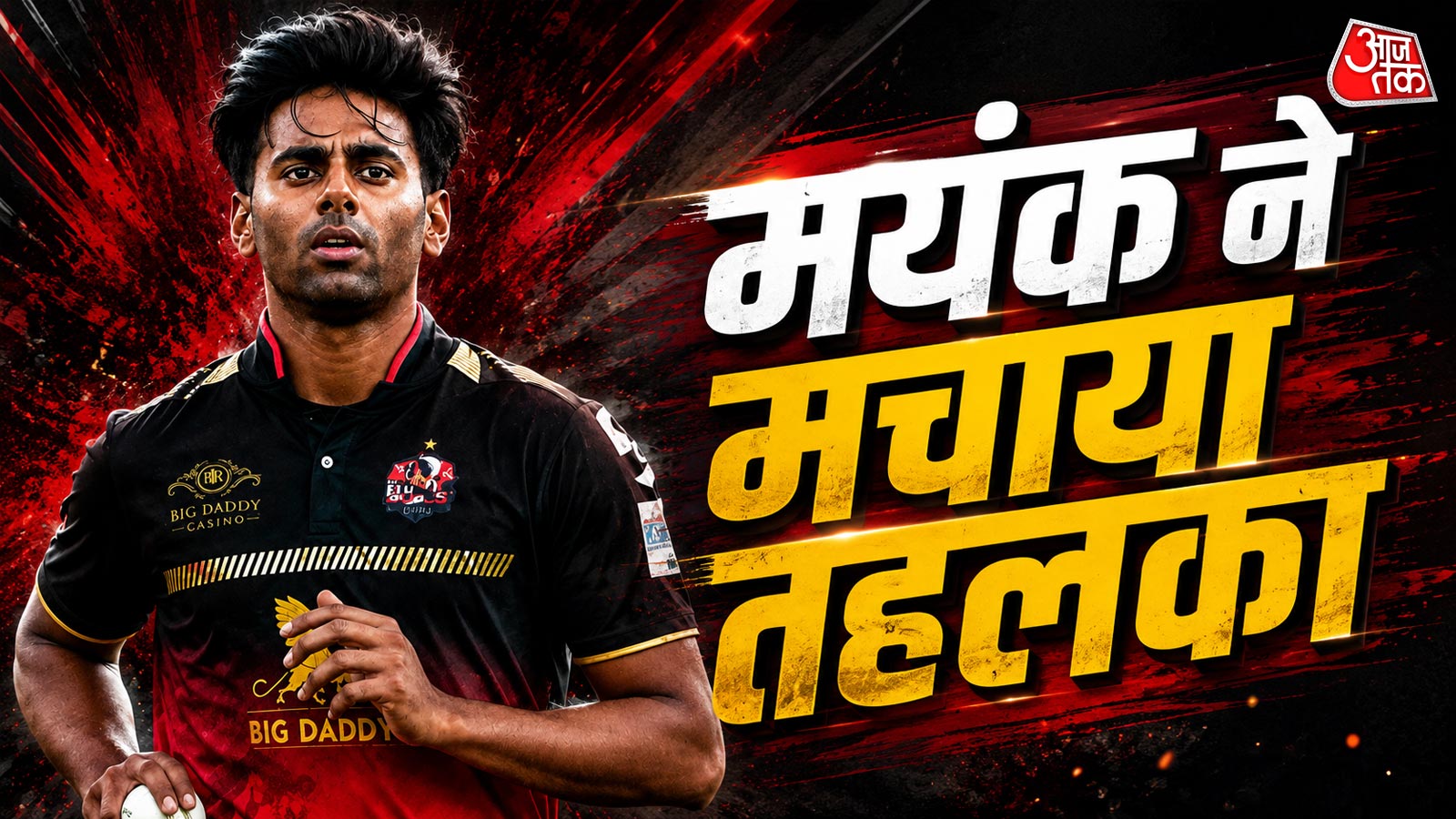 पहली ही गेंद... पहला विकेट! DPL में मयंक यादव का धमाकेदार आगाज, VIDEO