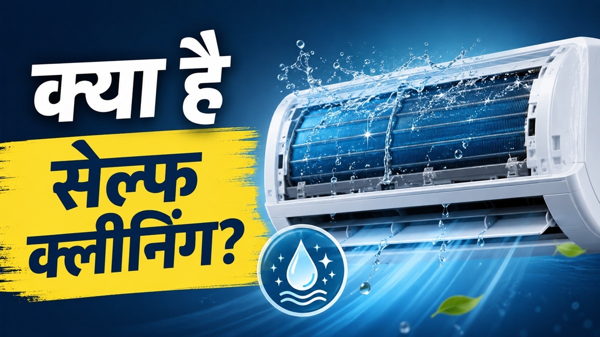 AC में अभी तक यूज नहीं किया ये फीचर, बिना पैसों के होगी सर्विस