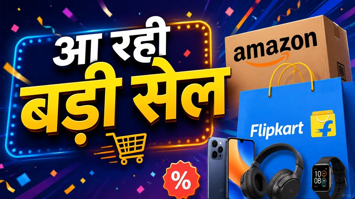 ऐमेजॉन-फ्लिपकार्ट पर बड़ी सेल, आधे से भी कम दाम में सामान