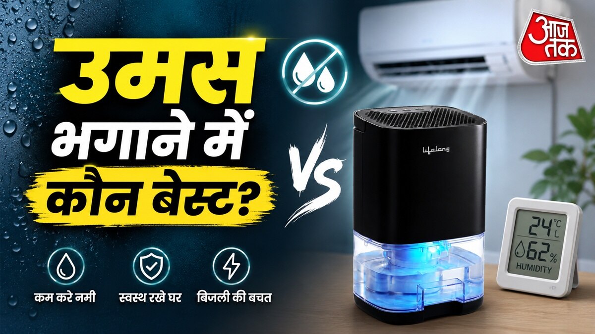AC नहीं ये गैजेट भी देगा उमस से राहत, ना तोड़फोड़, ना भारी बिल