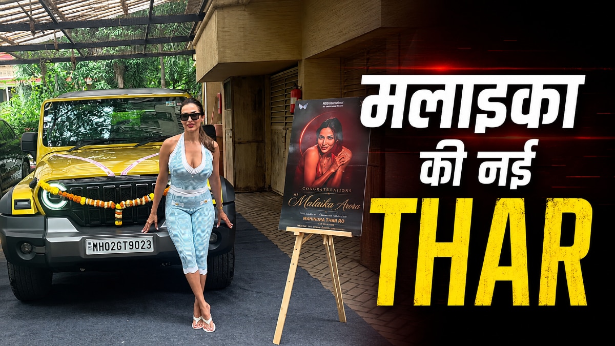 मलाइका अरोड़ा ने खरीदी ऑफरोडिंग SUV, कीमत है इतनी