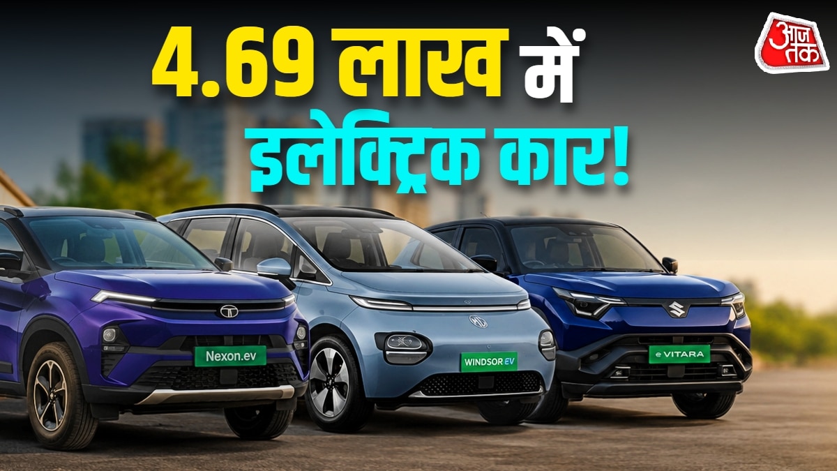 4.69 लाख कीमत... 583KM रेंज! पहली EV खरीदारों के लिए बेस्ट कारें