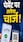 अब फ्री नहीं रहेगा UPI? सिर्फ इन लोगों को देना पड़ेगा चार्ज