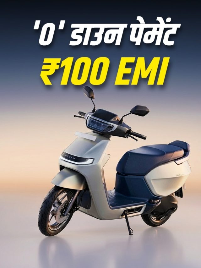 '0' डाउन पेमेंट... डेली ₹100 EMI! सस्ते में घर आएगा Konarc स्कूटर