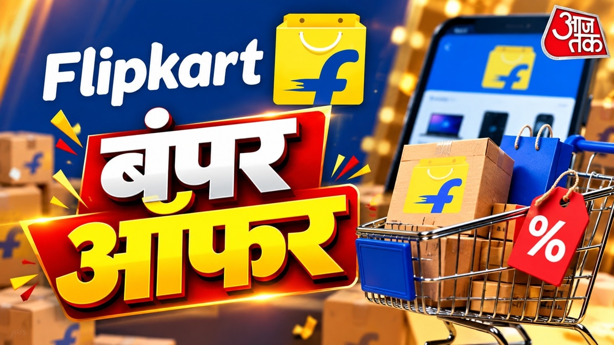 Flipkart Sale: शुरु हुईं डील्स, आधे दाम में मिलेंगे कई गैजेट्स