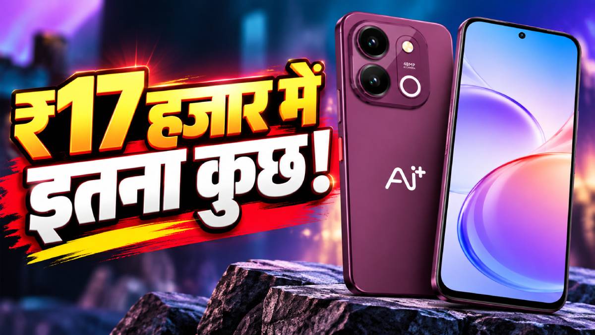 ₹17 हजार में 7000mAh बैटरी! 120Hz डिस्प्ले वाला 5G फोन