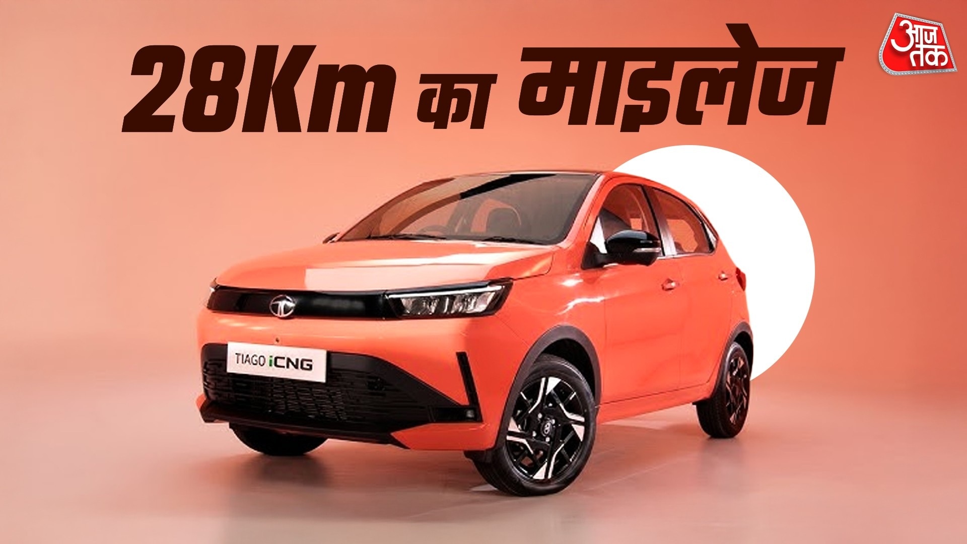 TATA की सबसे सस्ती कार... 31 दिनों 8,537 ने खरीदी नई TIAGO