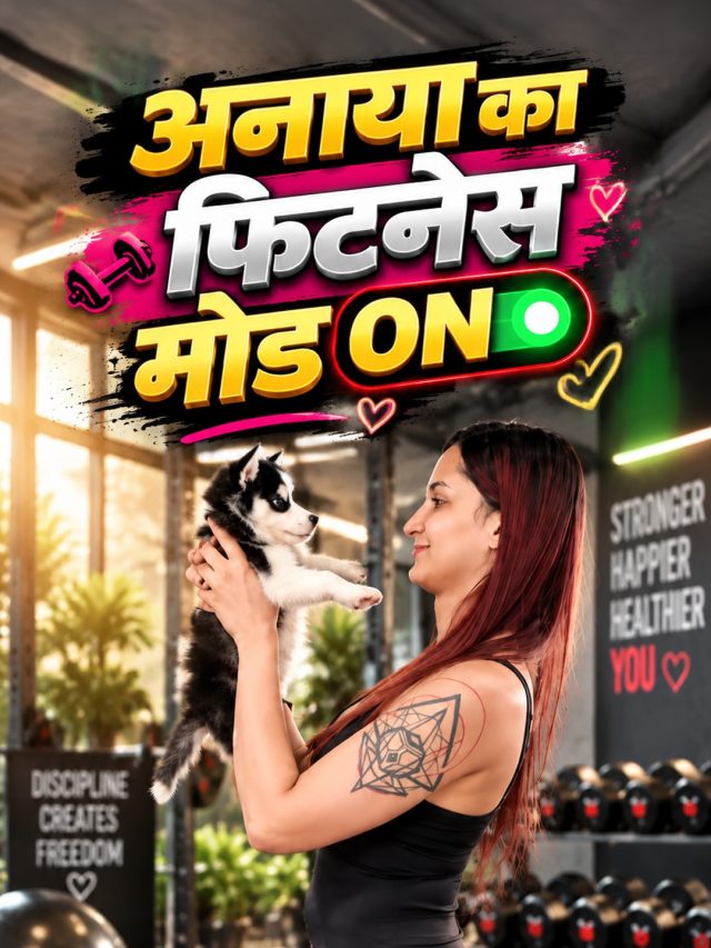 अनाया बांगड़ ने 'Puppy' से किया प्यार, द‍िखा क्यूट मोमेंट