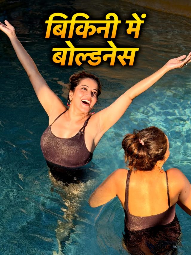 बिकिनी पहन पूल में उतरी हसीना, 43 की उम्र में दिखाई बोल्डनेस