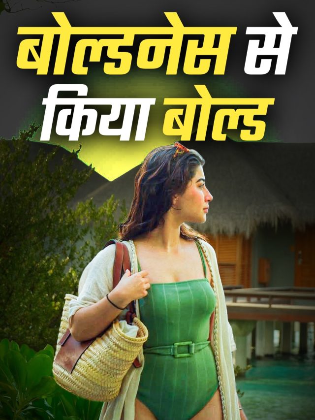 बिकिनी पहन समंदर में नहाई 'संस्कारी' हसीना, लगा बोल्डनेस का तड़का