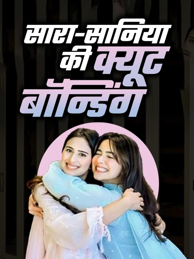 अर्जुन तेंदुलकर की WIFE सानिया का गजब ट्रांसफॉर्मेशन, ननद सारा संग मचाया धमाल