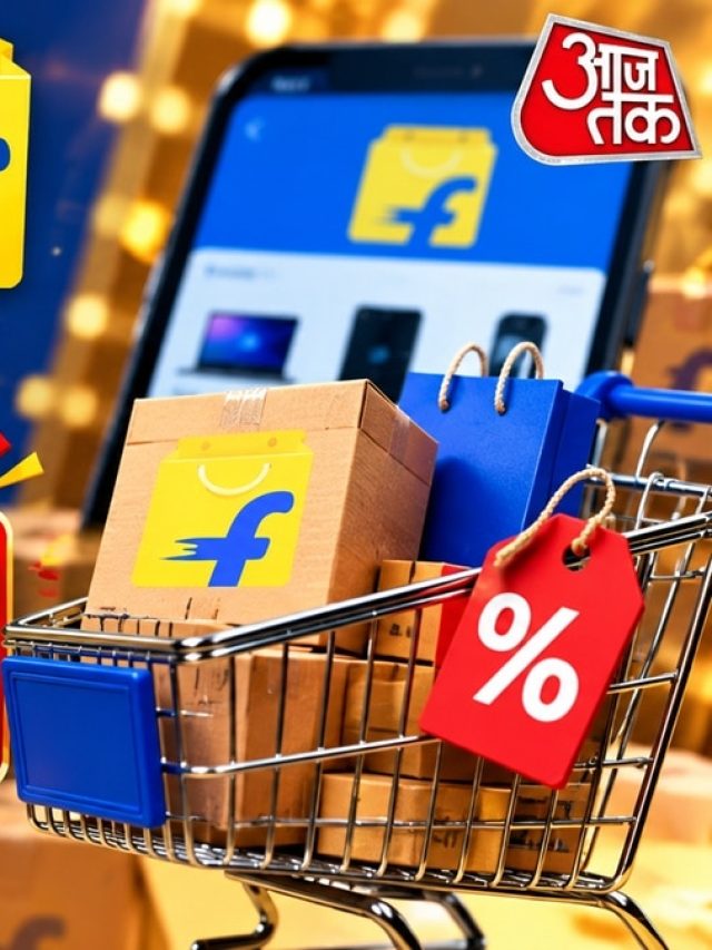 Flipkart Sale: शुरु हुईं डील्स, आधे दाम में मिलेंगे कई गैजेट्स