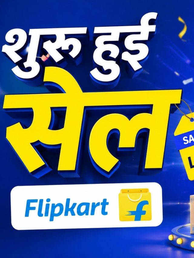 शुरू हुई Flipkart Sale, TV से फोन तक, होगी 85% तक सेविंग
