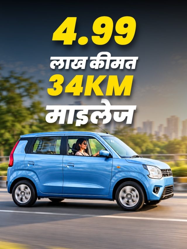 4.99 लाख कीमत... 34KM माइलेज! आ रही धांसू फैमिली टॉल ब्वॉय कार