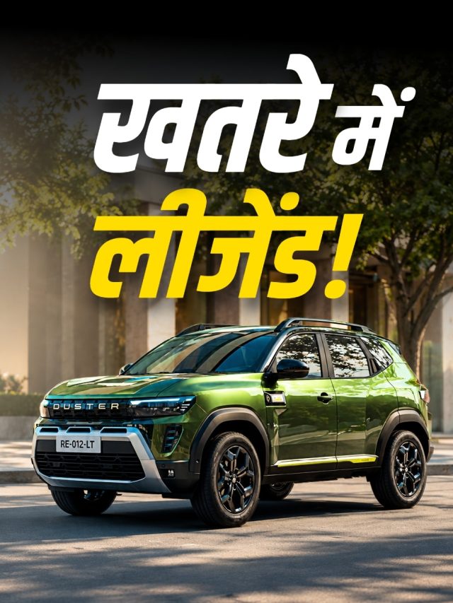 खतरे में लीजेंड! नहीं मिल रहे खरीदार, बमुश्किल बिकी 400 गाड़ियां