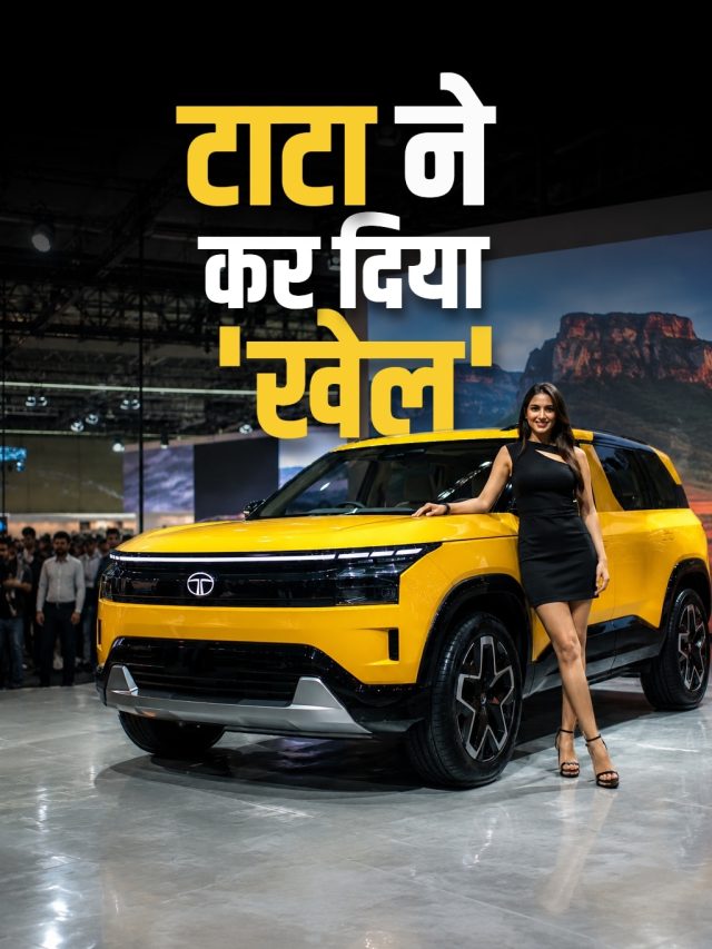 4.69 लाख में EV... सस्ते में इलेक्ट्रिक कार! जानें Tata का ख़ास प्लान