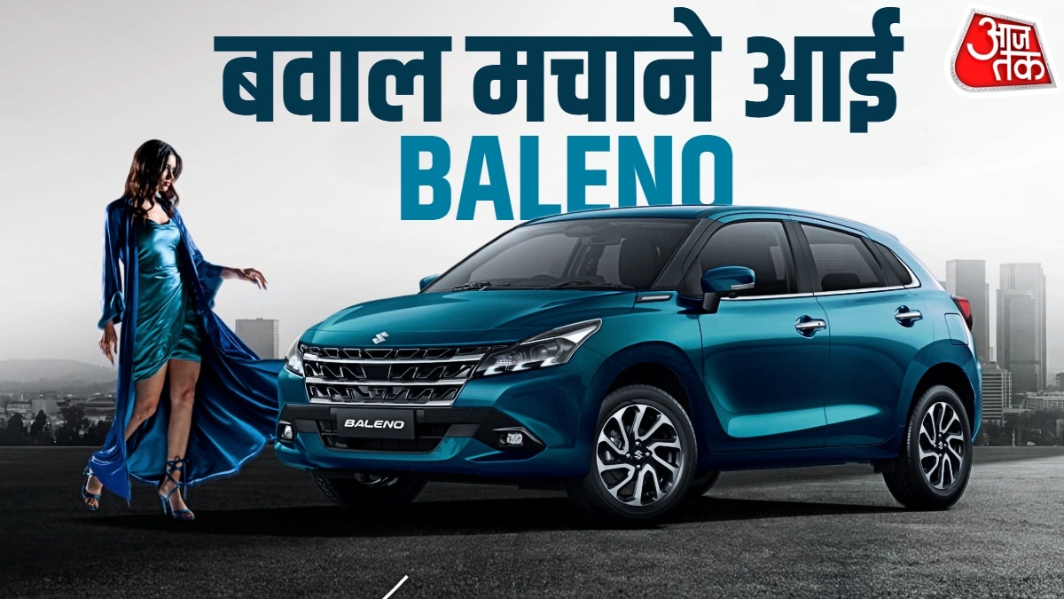 6.10 लाख कीमत... 34KM माइलेज! तहलका मचाएगी नई BALENO