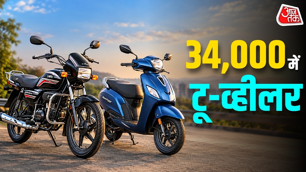 34,000 में टू-व्हीलर! Flipkart सेल में स्कूटर-बाइक्स पर क्रेजी डील्स