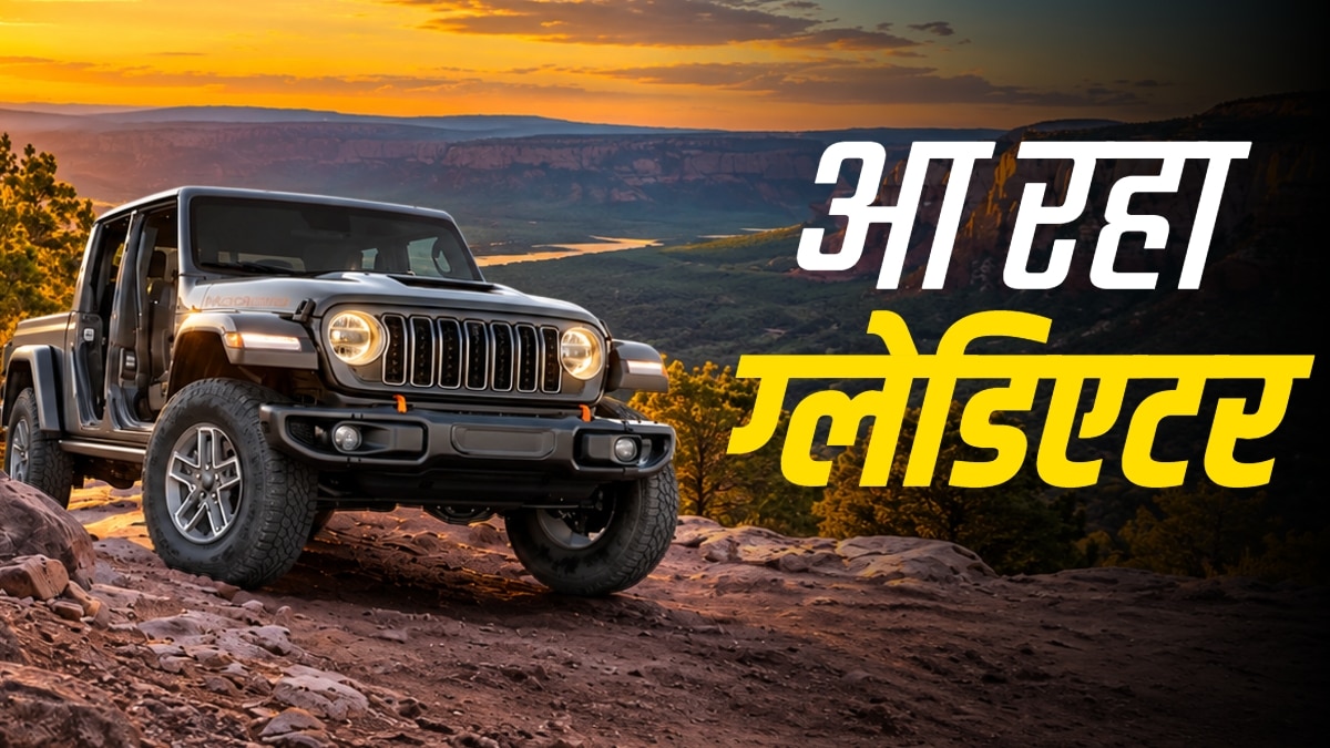 Jeep Gladiator Set to Launch in India, Competing with Toyota Hilux