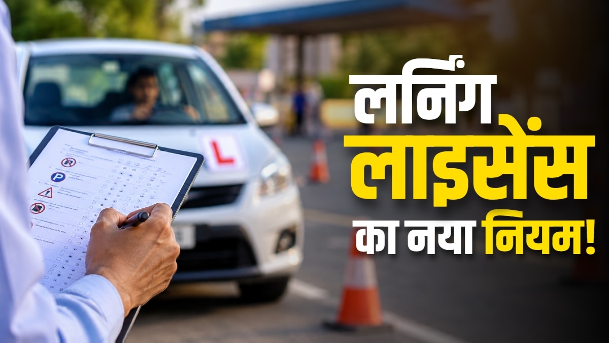 New Rules Proposed for Learning Driving License in India