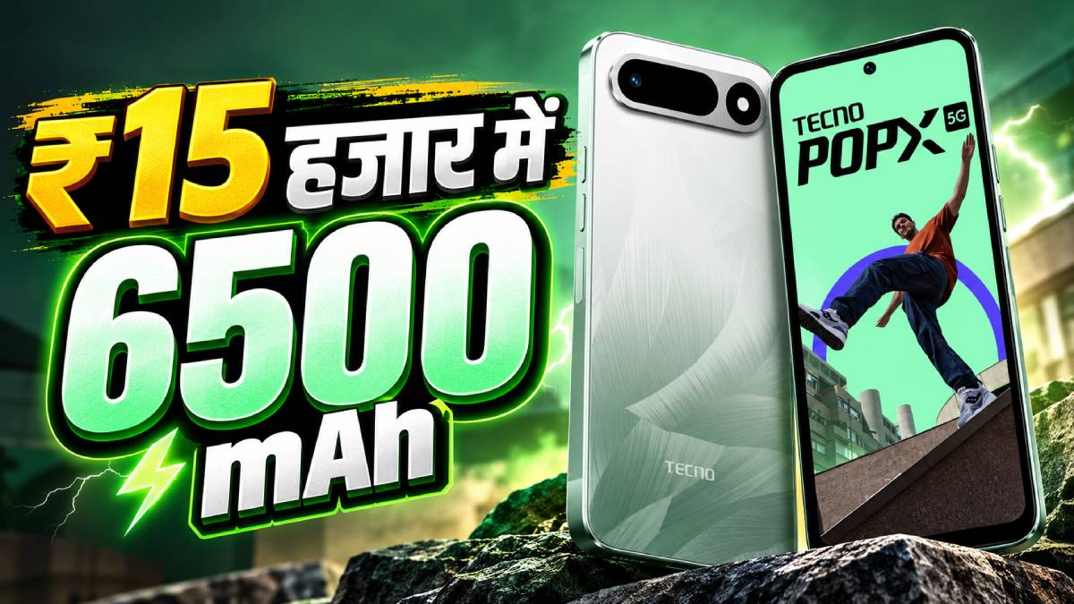 ₹15 हजार से कम में 6500mAh बैटरी, 50MP कैमरा और 120Hz डिस्प्ले!