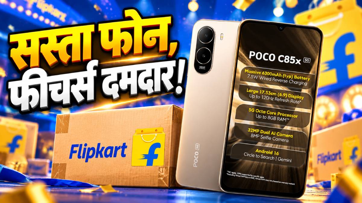 ₹14 हजार से कम में 32MP कैमरा, 6300mAh बैटरी! Flipkart पर डील