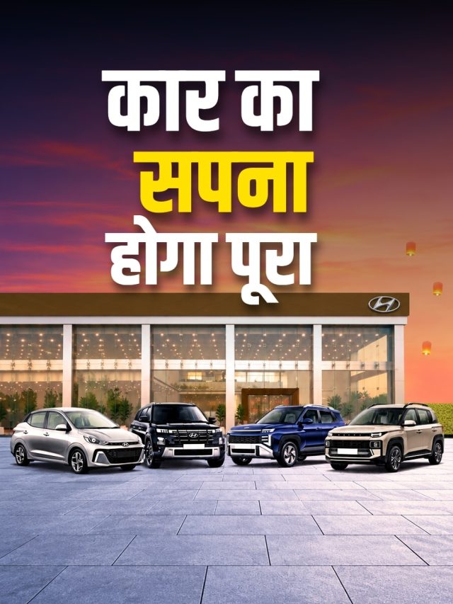 ₹999 EMI... लाखों की छूट! इस कंपनी ने खोला ऑफर्स का पिटारा