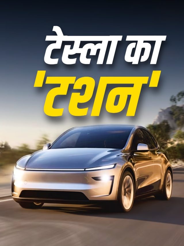 TESLA ने मचाया गदर! सस्ती होते ही 322% बढ़ी सेल, बिकीं इतनी कारें
