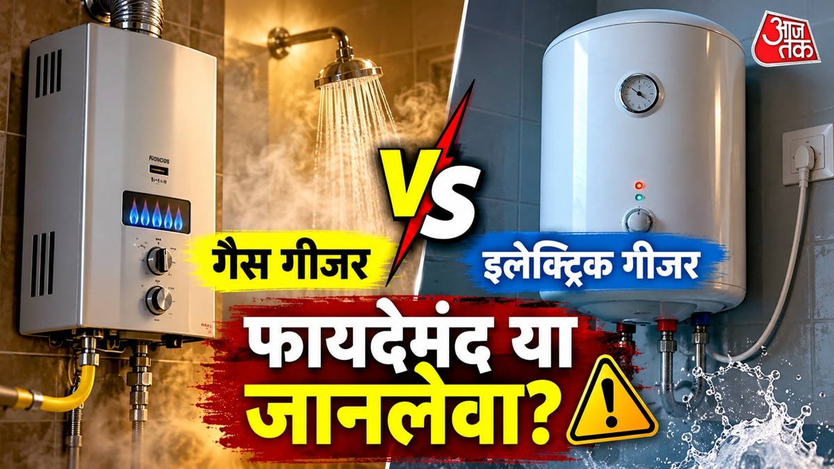 2026 की सर्दियों में गैस या इलेक्ट्रिक, कौन सा गीजर रहेगा बेस्ट