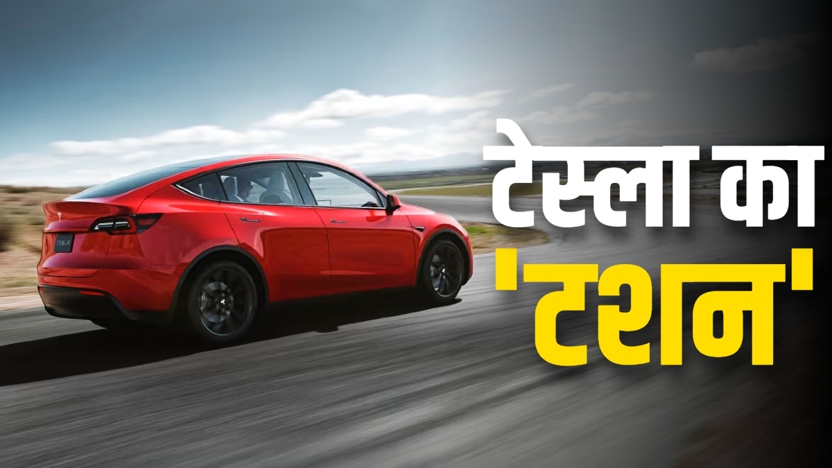 TESLA ने मचाया गदर! सस्ती होते ही 322% बढ़ी सेल, बिकीं इतनी कारें