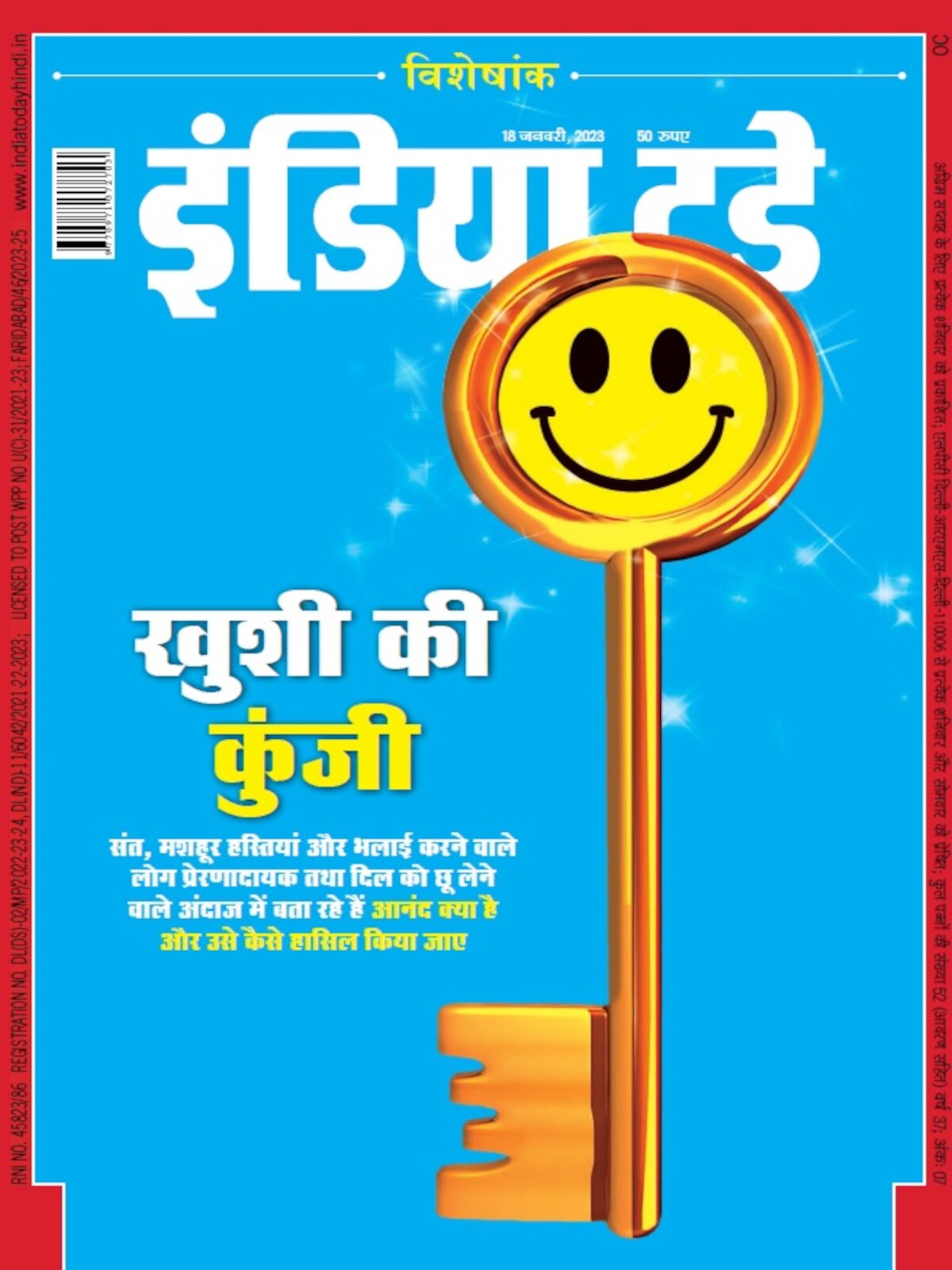 India Today English Magazine Cover The Road To 2024 india-today-english-magazine-cover-the-road-to-2024