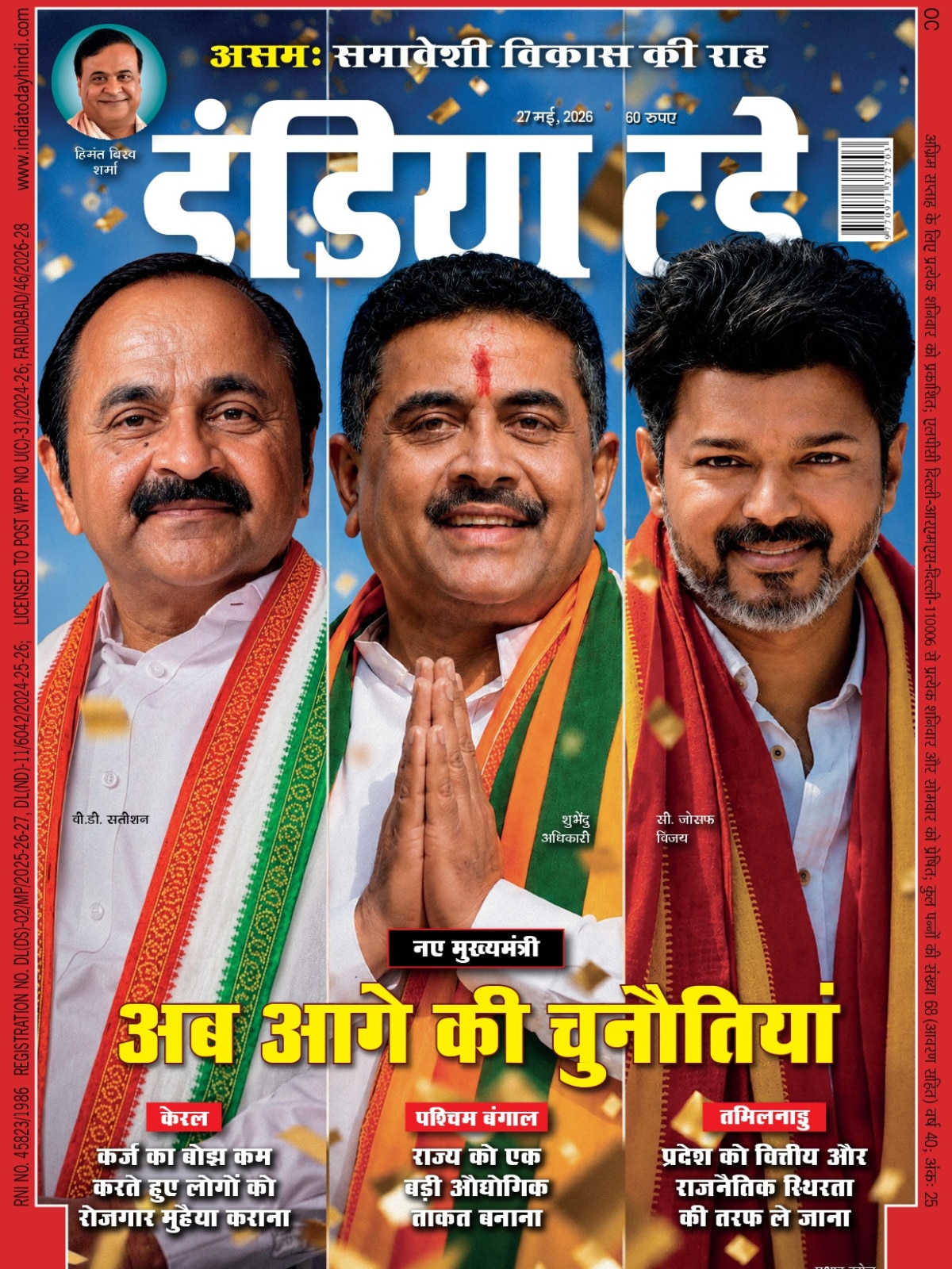 India Today - Hindi