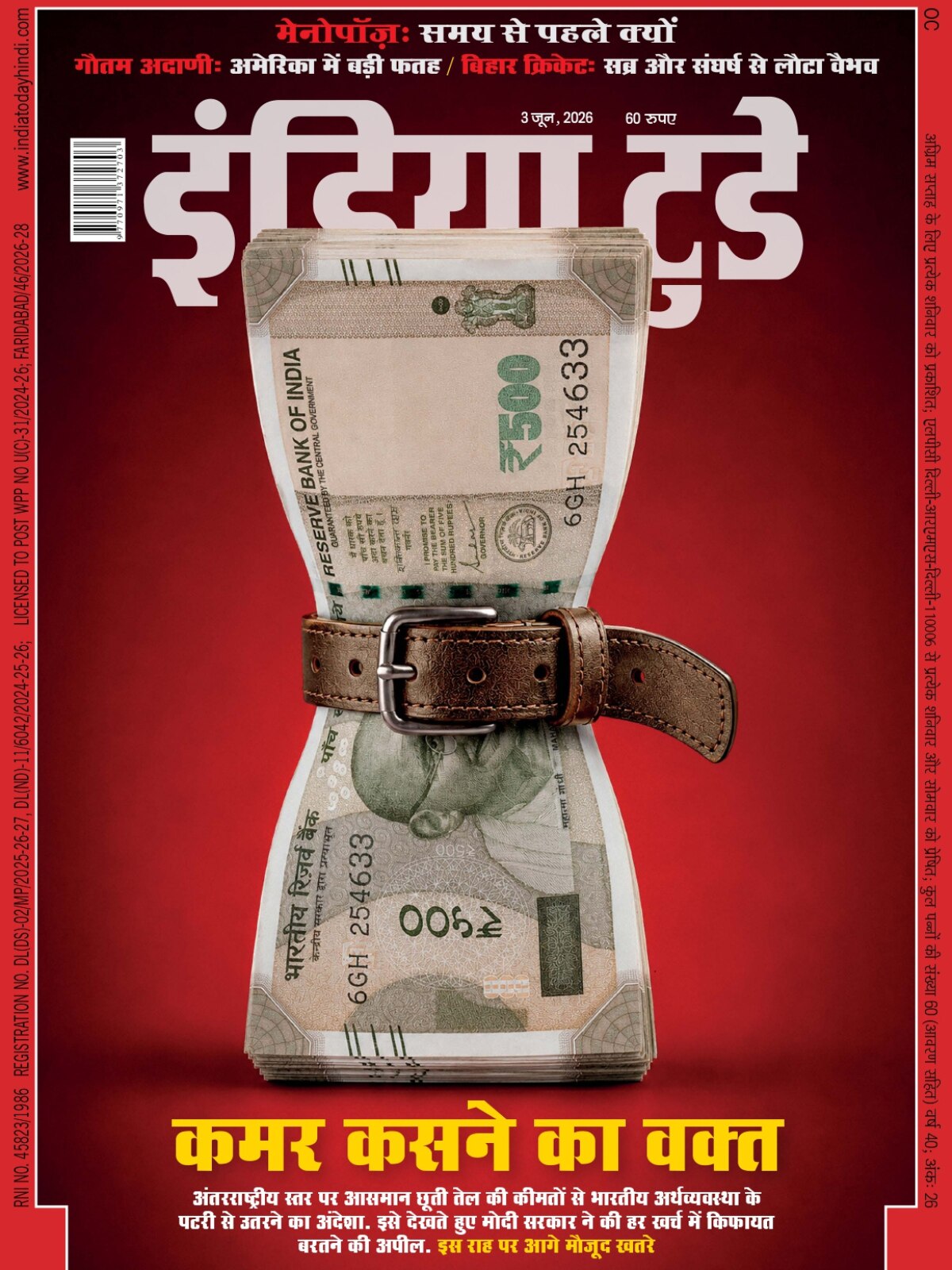India Today - Hindi