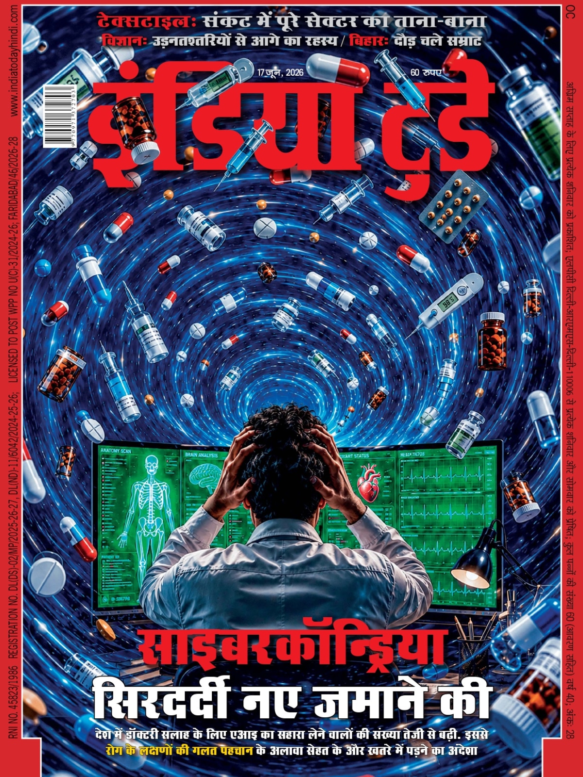 India Today - Hindi