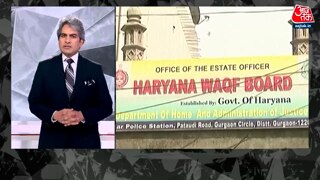 क्या है वक्फ का इतिहास और कैसे हुई इसकी शुरुआत 