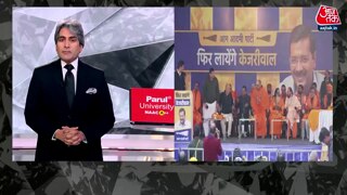 AAP की हार में कांग्रेस बनी 'किंगमेकर'