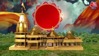 अयोध्या का राम राज्य 