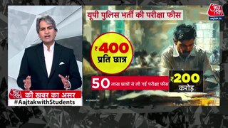 पेपर लीक पर क्या कानून है? 