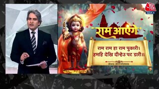 कैसी है भगवान श्रीराम की रंग-रूप और शारीरिक संरचना 