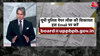 परीक्षाओं में पेपर लीक की कहानी 