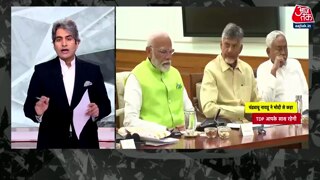 NDA की बैठक में '3 N' वाली तस्वीर