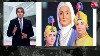 क्यों मनाया जाता है वीर बाल दिवस?