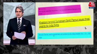 खालिस्तानी नेता पन्नू की एयर इंडिया फ्लाइट को उड़ाने की धमकी